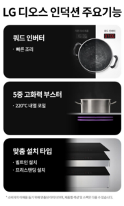 LG전자 디오스 인덕션 3구 방문설치 BEI3QEBLOE 이미지 3