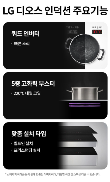 LG전자 디오스 인덕션 3구 방문설치 BEI3QEBLOE 이미지 3