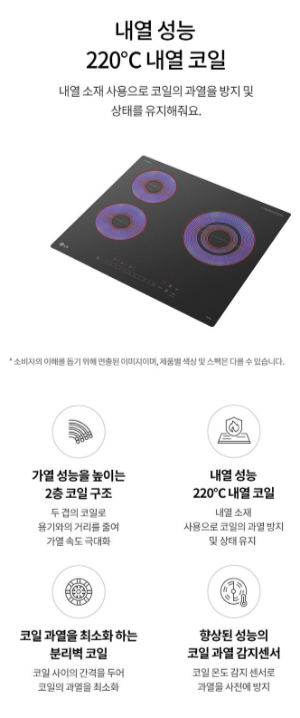 LG전자 디오스 인덕션 3구 방문설치 BEI3QEBLOE 이미지 5